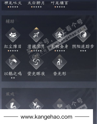 YYS36115燕云十六声账号详情图17