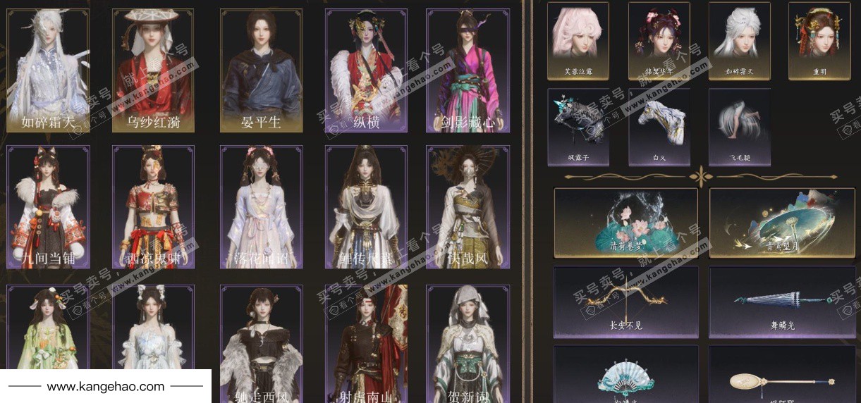 YYS36115燕云十六声账号详情图3