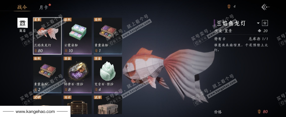 YYS36115燕云十六声账号详情图29