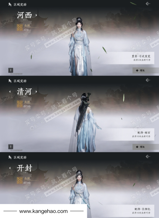 YYS36115燕云十六声账号详情图26