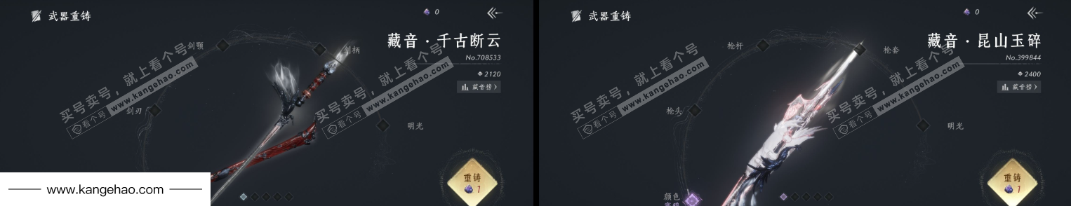 YYS36117燕云十六声账号详情图11