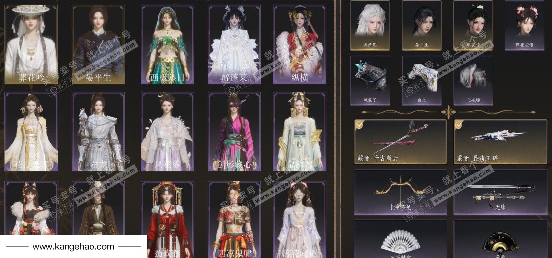 YYS36117燕云十六声账号详情图3