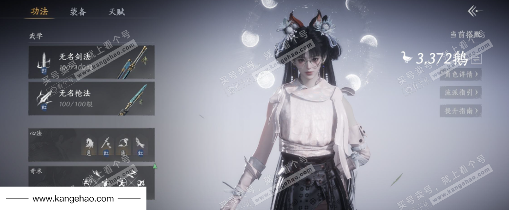 YYS36117燕云十六声账号详情图2