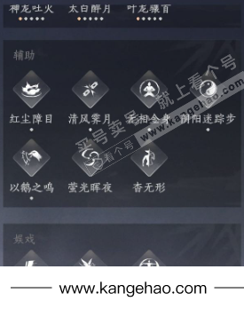 YYS36117燕云十六声账号详情图20