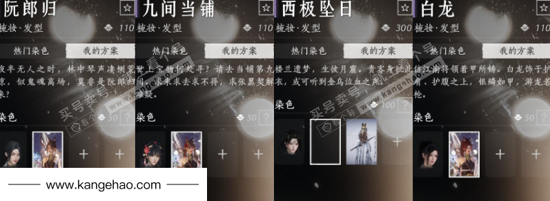 YYS36117燕云十六声账号详情图12