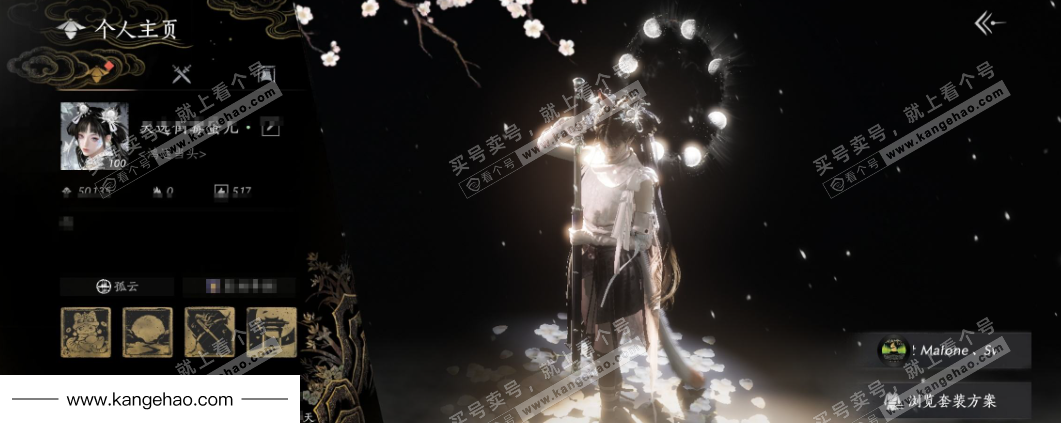 YYS36117燕云十六声账号详情图1