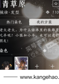 YYS36117燕云十六声账号详情图13