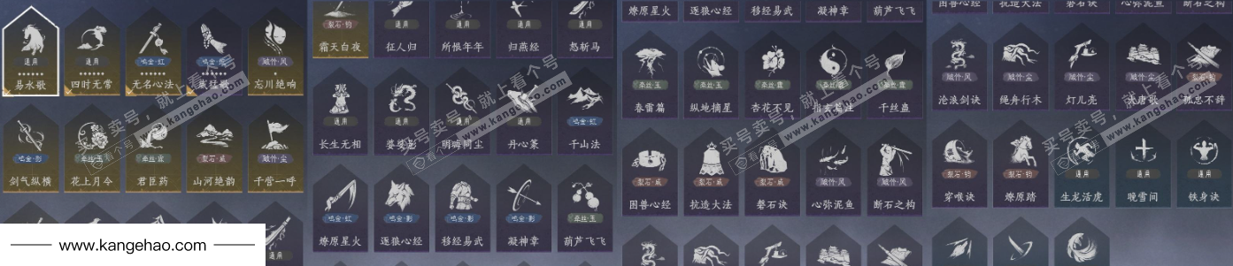 YYS36117燕云十六声账号详情图21