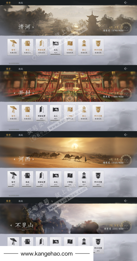 YYS36117燕云十六声账号详情图25