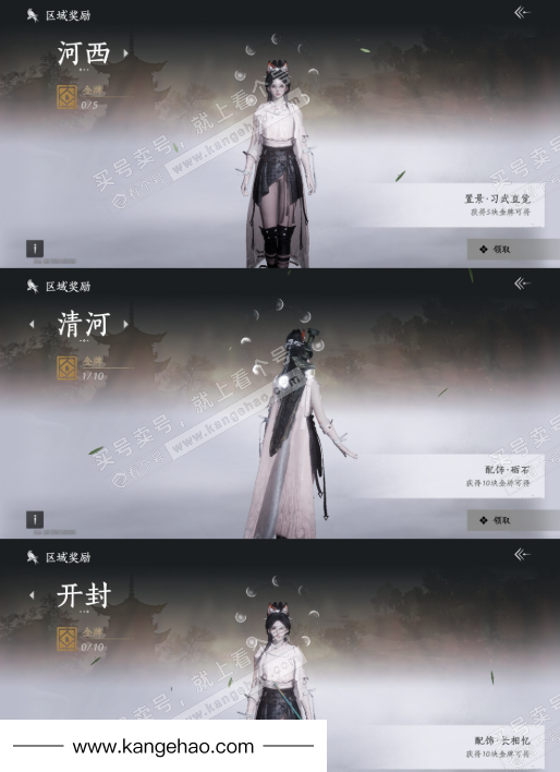 YYS36117燕云十六声账号详情图27