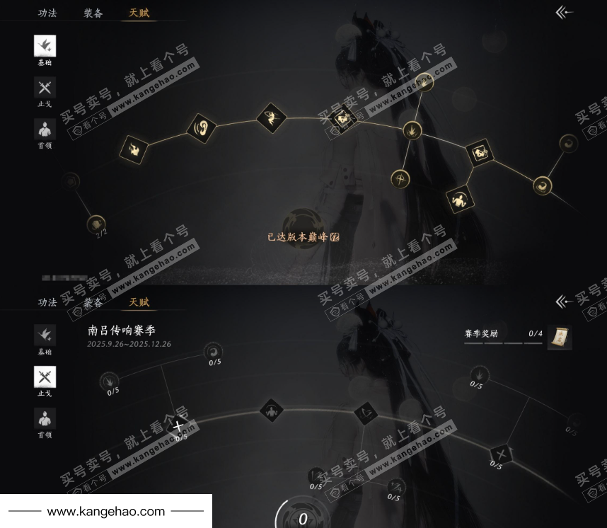 YYS36117燕云十六声账号详情图26