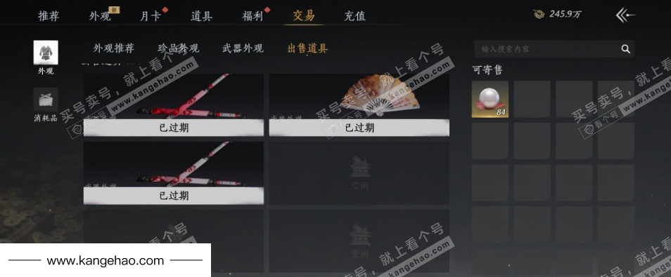 YYS36117燕云十六声账号详情图29