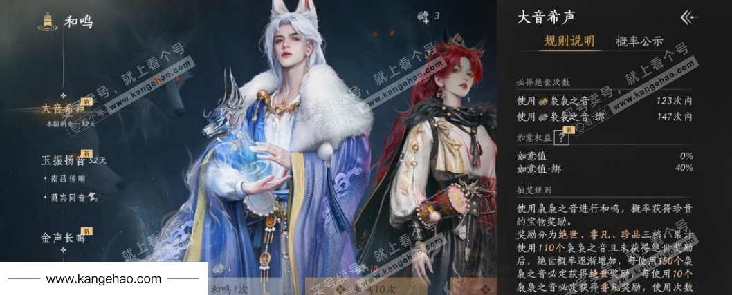 YYS36117燕云十六声账号详情图28