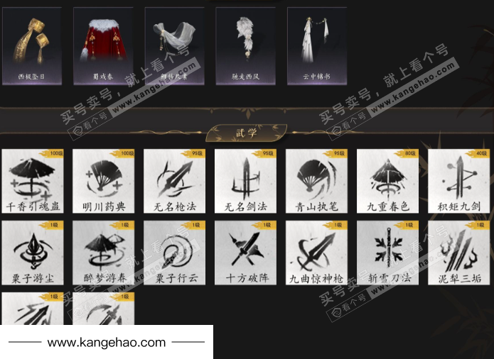 YYS36116燕云十六声账号详情图8 YYS36116燕云十六声账号详情图8