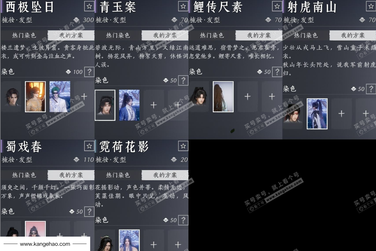 YYS36116燕云十六声账号详情图9 YYS36116燕云十六声账号详情图9
