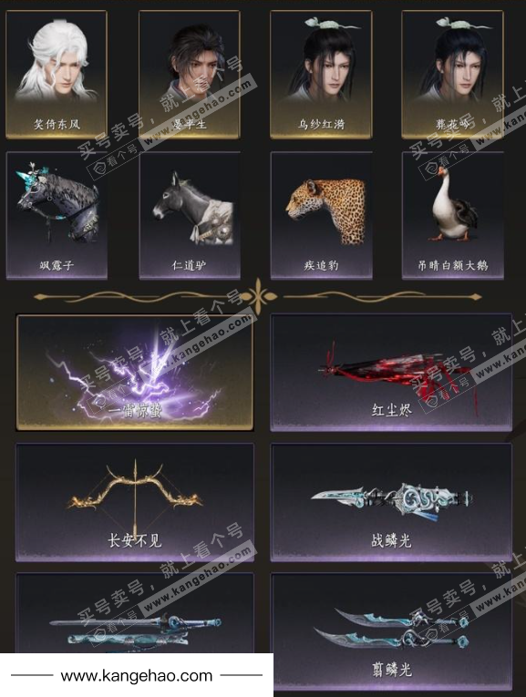 YYS36116燕云十六声账号详情图4 YYS36116燕云十六声账号详情图4