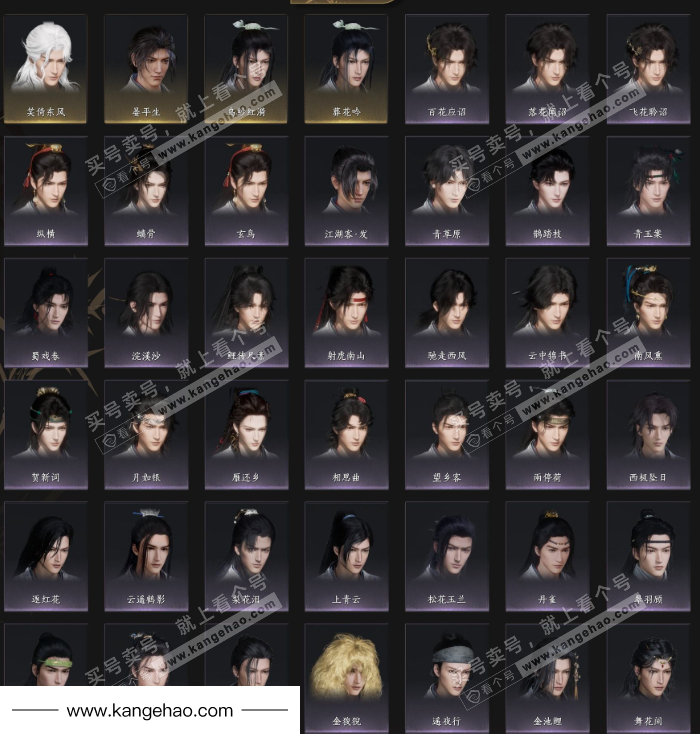 YYS36116燕云十六声账号详情图7 YYS36116燕云十六声账号详情图7