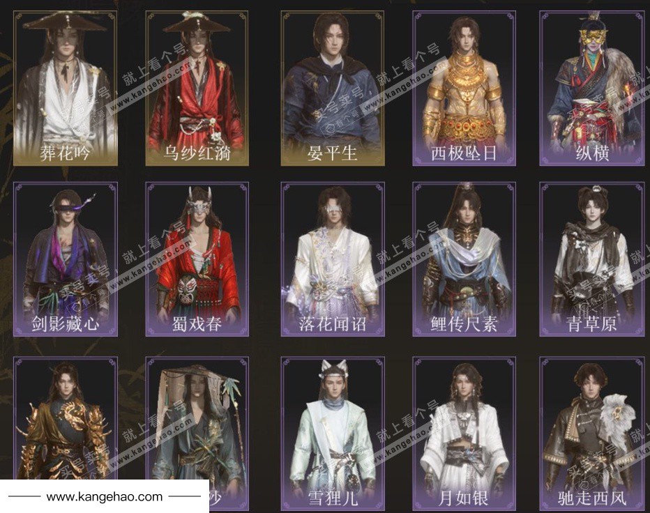 YYS36116燕云十六声账号详情图3 YYS36116燕云十六声账号详情图3