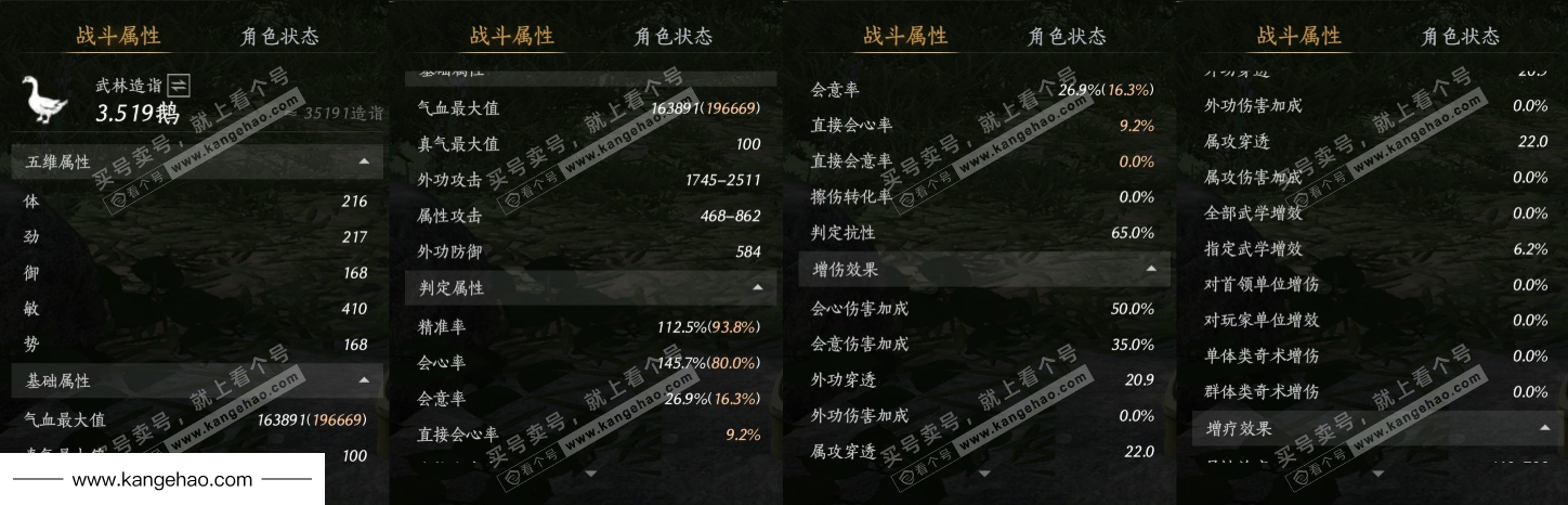 YYS36116燕云十六声账号详情图17 YYS36116燕云十六声账号详情图17