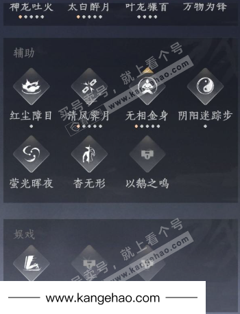 YYS36116燕云十六声账号详情图14 YYS36116燕云十六声账号详情图14