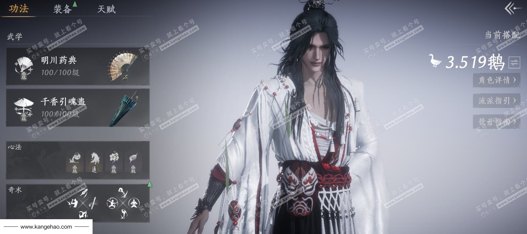 YYS36116燕云十六声账号详情图2 YYS36116燕云十六声账号详情图2