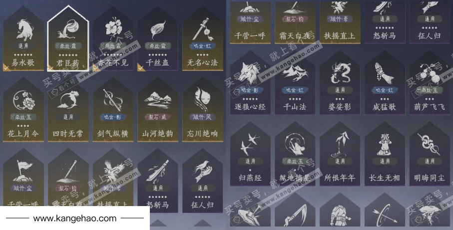 YYS36116燕云十六声账号详情图15 YYS36116燕云十六声账号详情图15