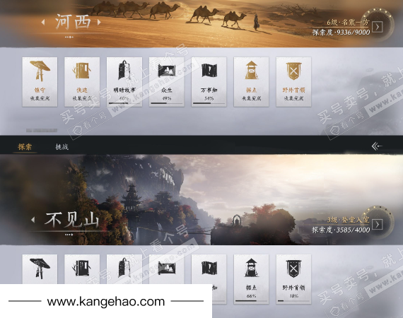 YYS36116燕云十六声账号详情图22 YYS36116燕云十六声账号详情图22