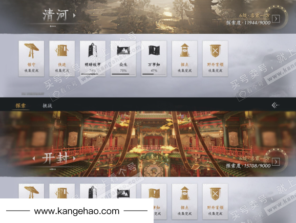 YYS36116燕云十六声账号详情图21 YYS36116燕云十六声账号详情图21