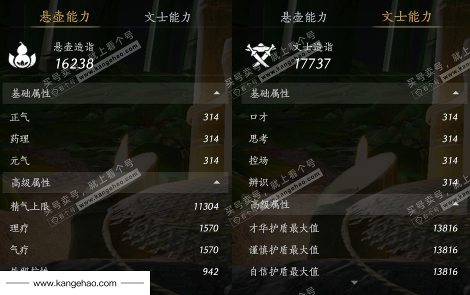 YYS36116燕云十六声账号详情图20 YYS36116燕云十六声账号详情图20