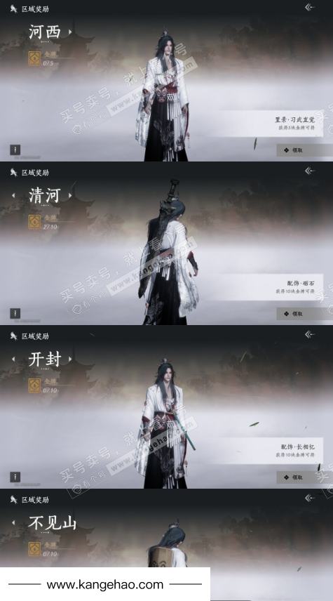 YYS36116燕云十六声账号详情图24 YYS36116燕云十六声账号详情图24