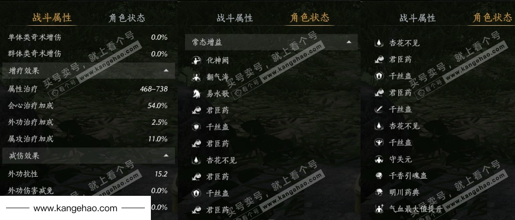 YYS36116燕云十六声账号详情图18 YYS36116燕云十六声账号详情图18