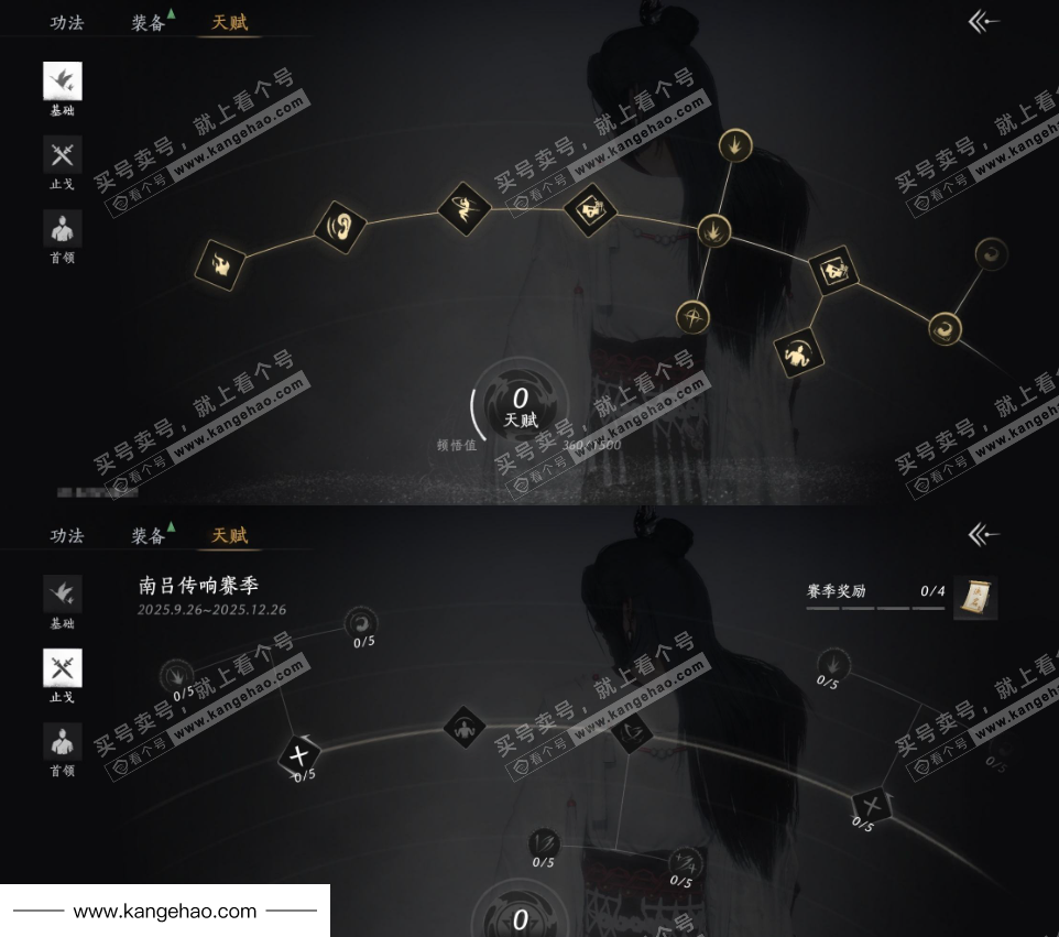 YYS36116燕云十六声账号详情图23 YYS36116燕云十六声账号详情图23