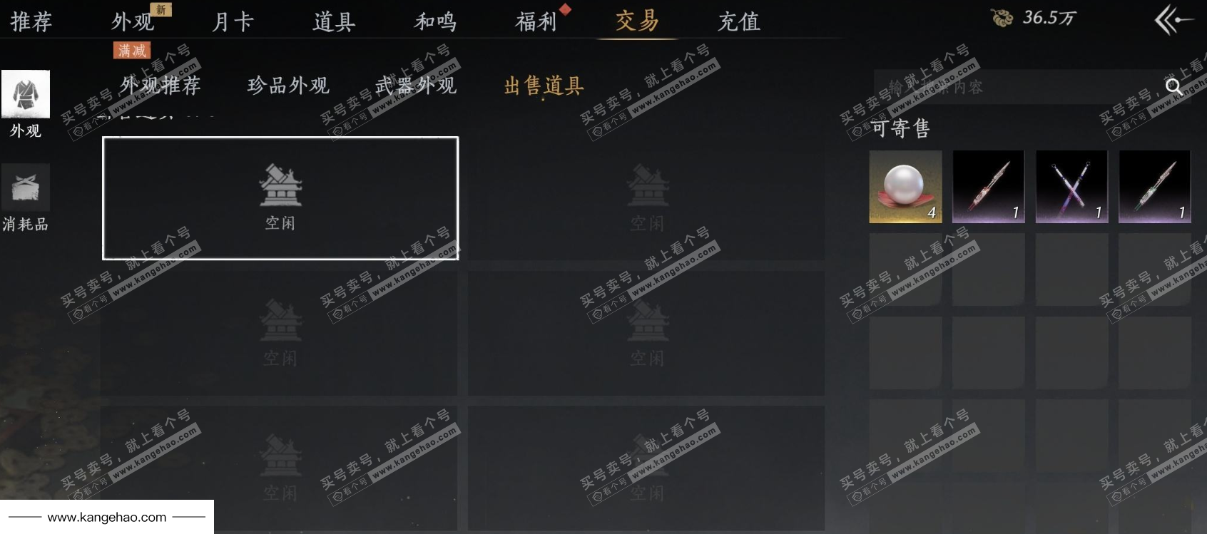 YYS36116燕云十六声账号详情图26 YYS36116燕云十六声账号详情图26