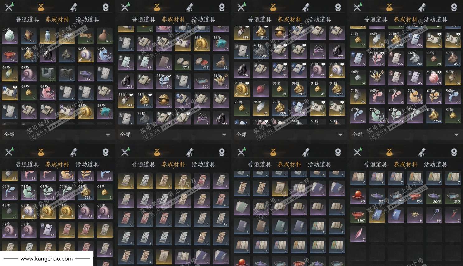 YYS36116燕云十六声账号详情图10 YYS36116燕云十六声账号详情图10