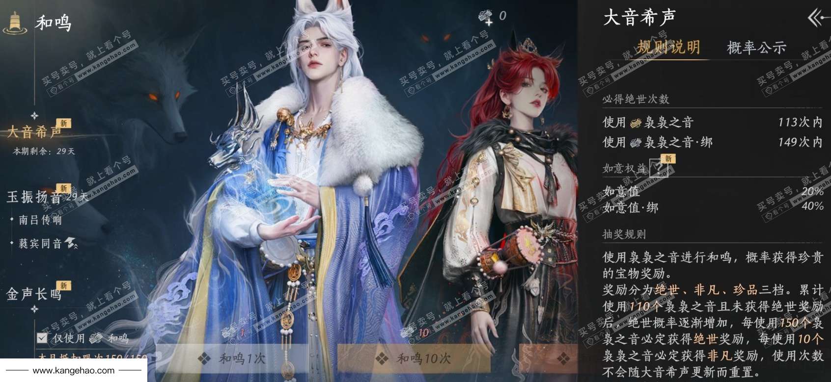 YYS36116燕云十六声账号详情图25 YYS36116燕云十六声账号详情图25