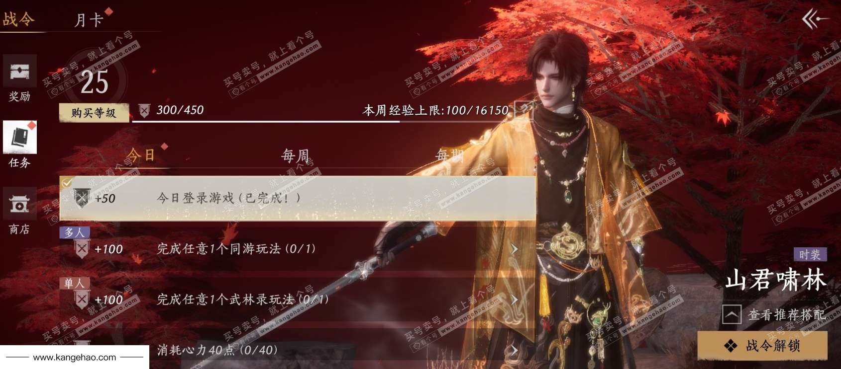 YYS36116燕云十六声账号详情图27 YYS36116燕云十六声账号详情图27