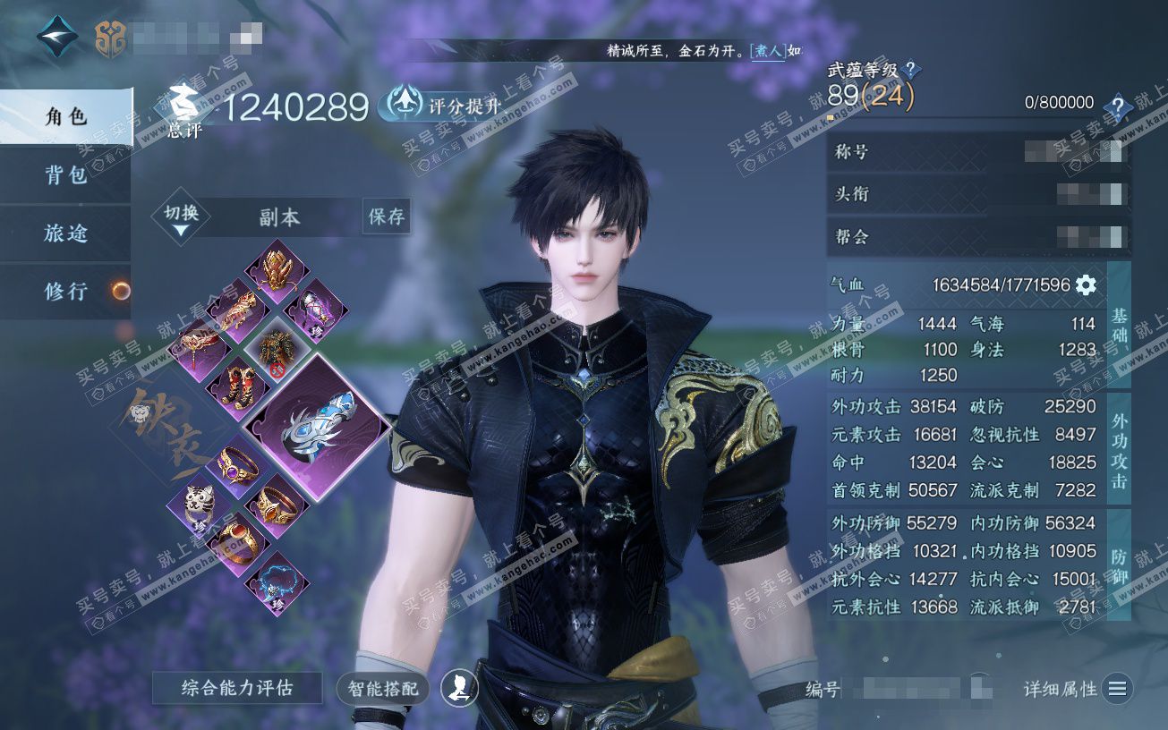 NSH328930逆水寒手游账号详情图1