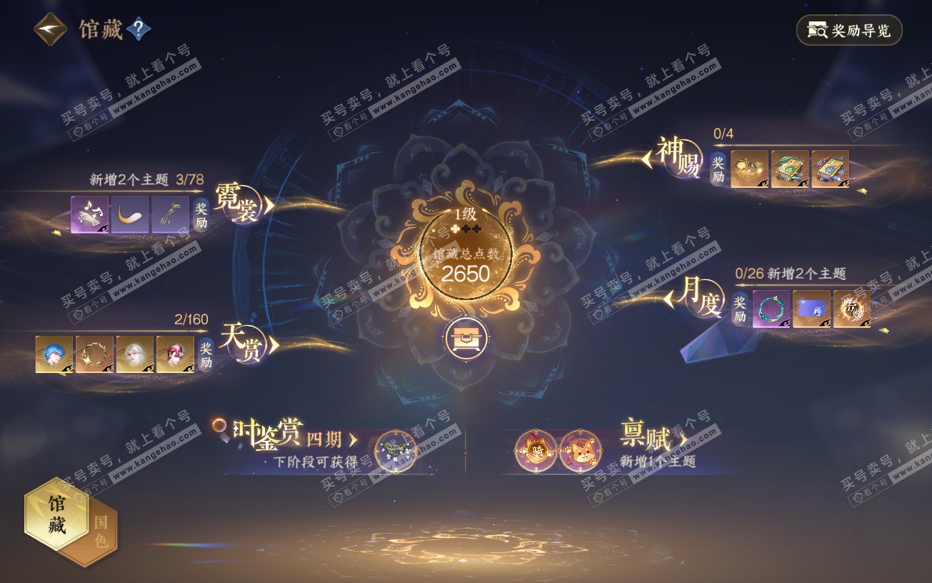 NSH328930逆水寒手游账号详情图16