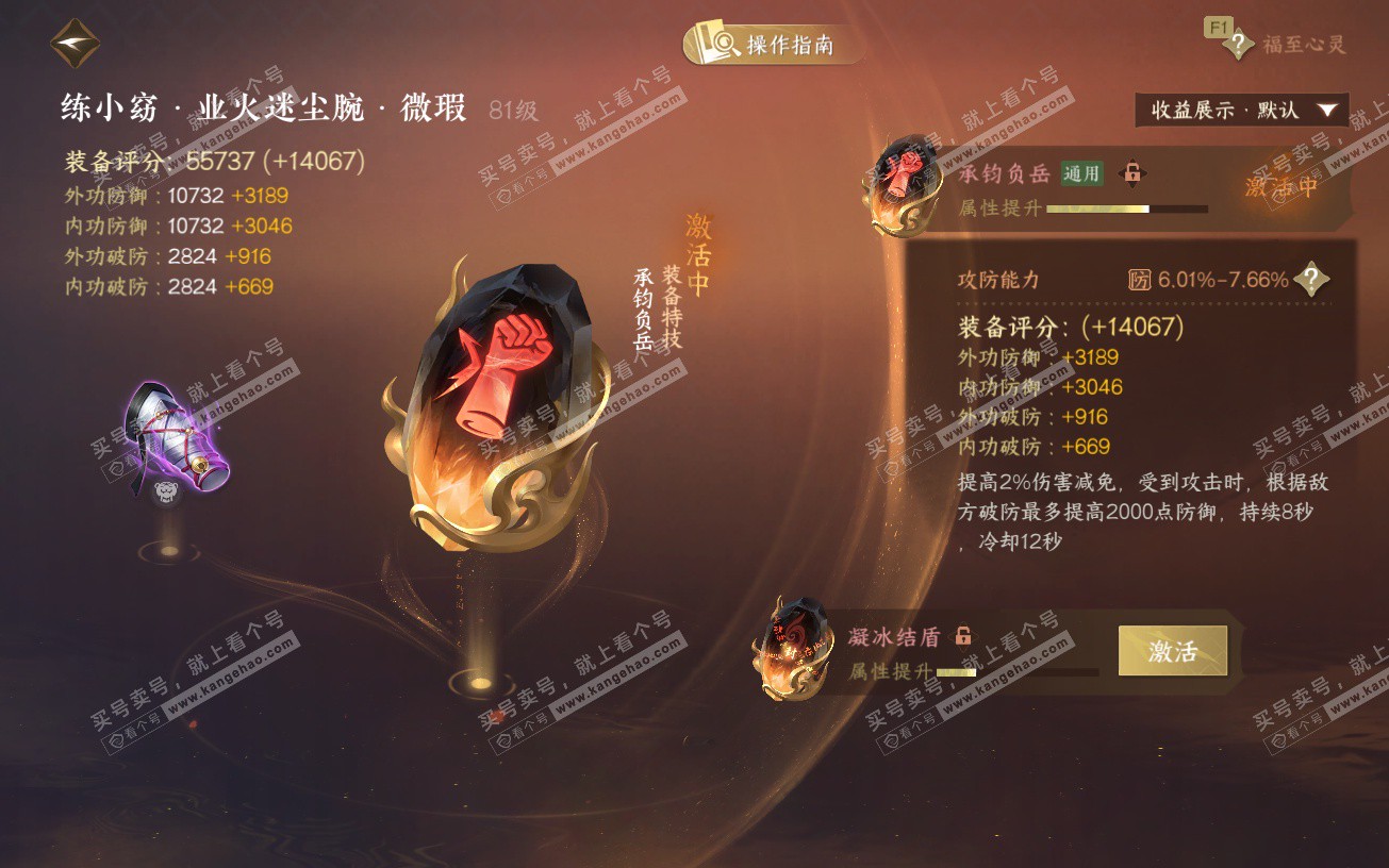 NSH328930逆水寒手游账号详情图31