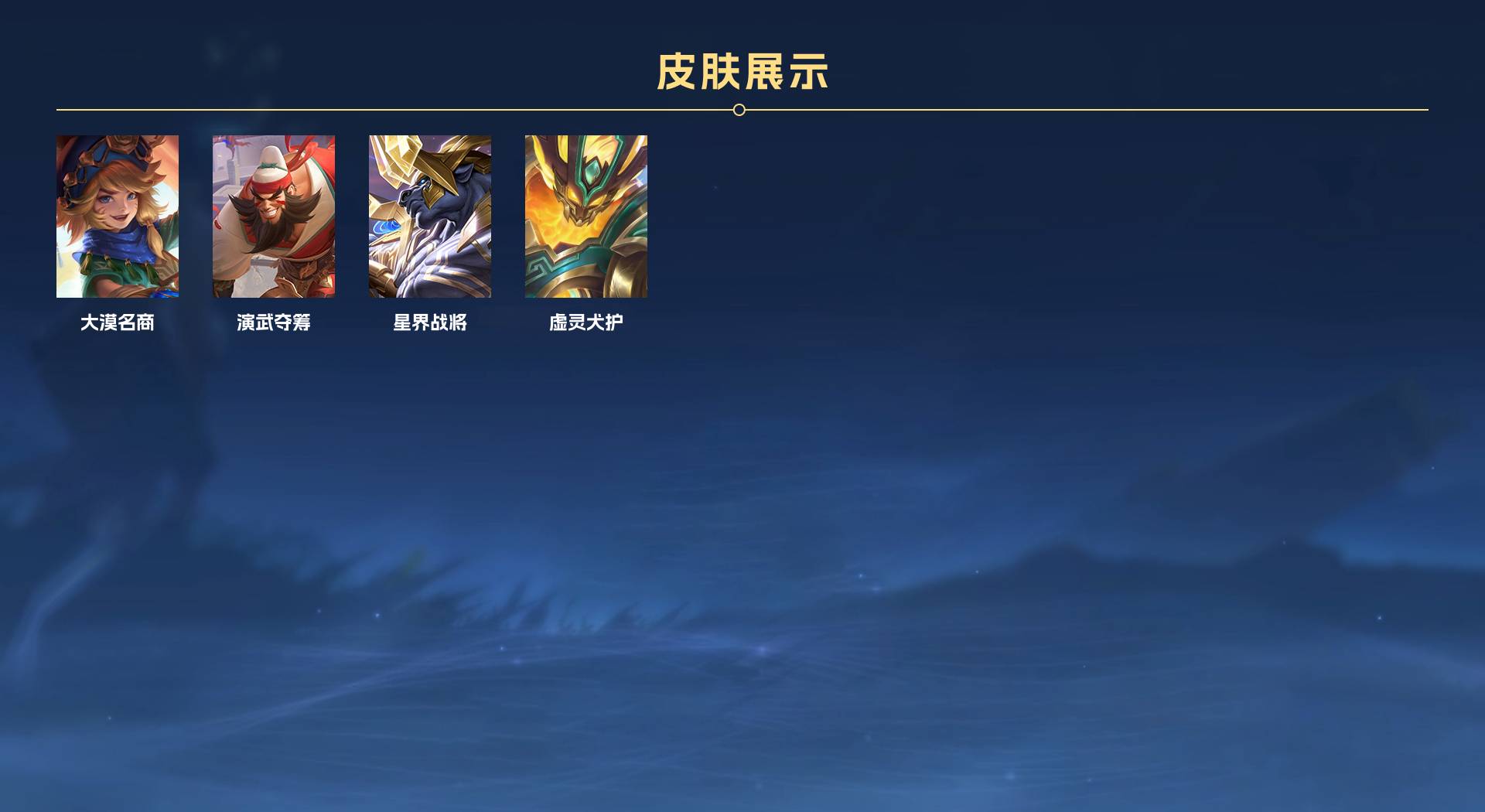 WZ3387600王者荣耀账号详情图13