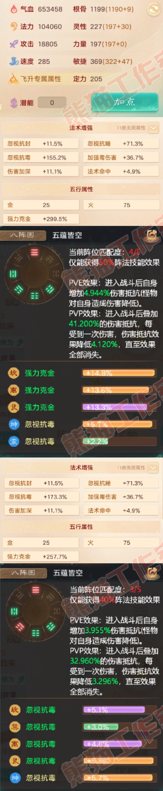 F7500大话西游账号详情图2