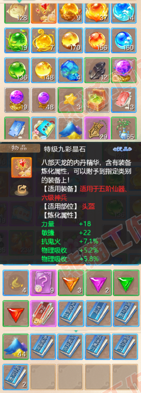 F7500大话西游账号详情图7