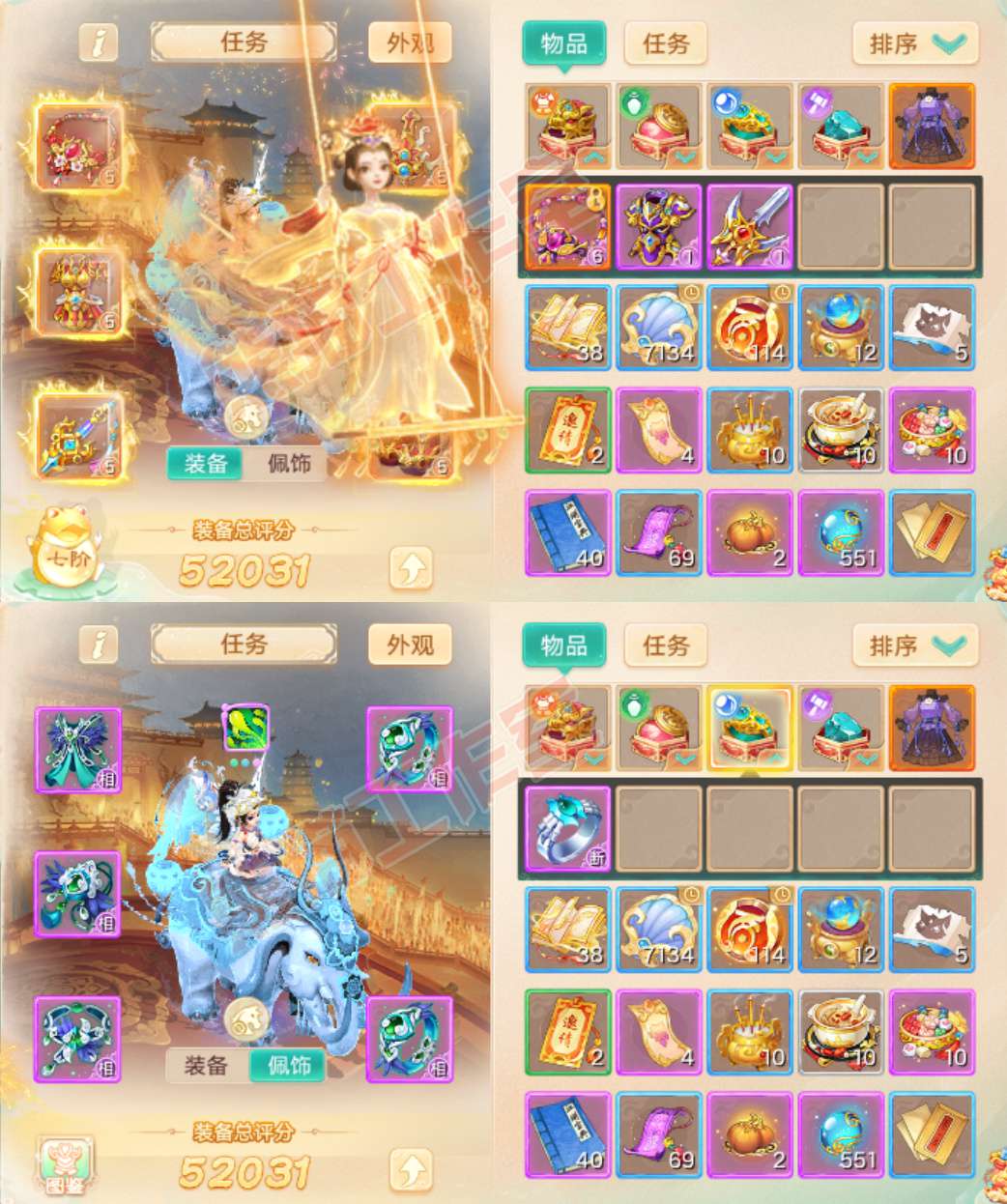 F7500大话西游账号详情图1