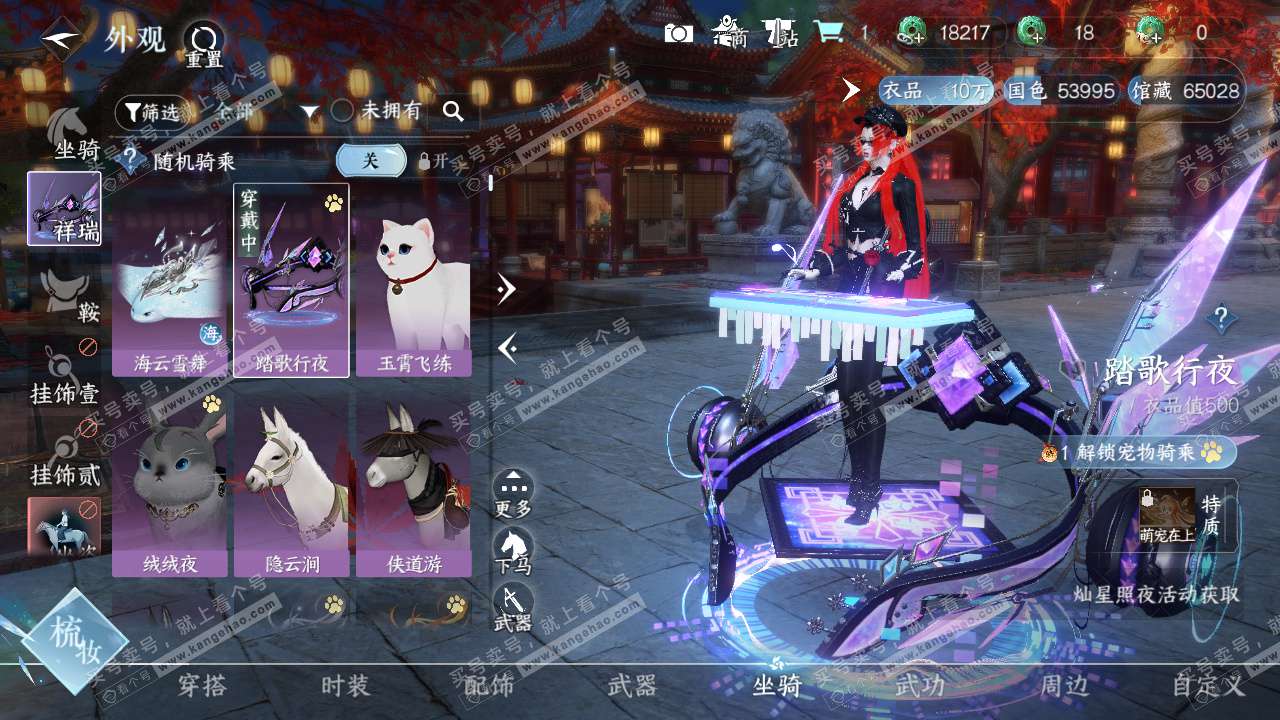 NSH328932逆水寒手游账号详情图9