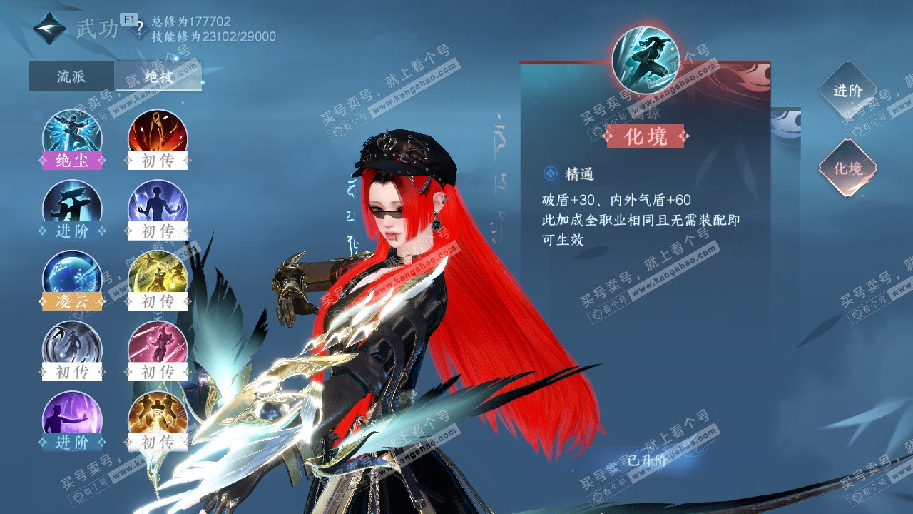 NSH328932逆水寒手游账号详情图21