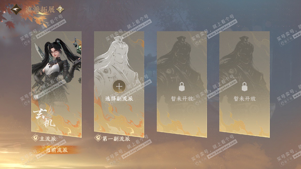 NSH328932逆水寒手游账号详情图42