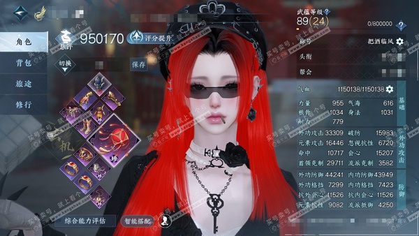 逆水寒手游账号踏北尘瑶光听雪官服瑶光听雪 女玄机（未选二职） 评分95w 累充把酒 衣品10w 国色5,3w 馆藏6.5w 10天赏+1转盘【转盘头】微光【天霓染】春日-天籁-白夜【天赏发式】辉猎-紫宸-灵蔓-浮云山 付费...