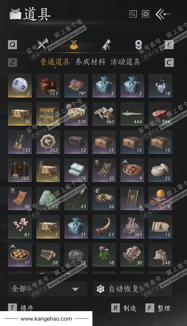 YYS36118燕云十六声账号详情图26 YYS36118燕云十六声账号详情图26