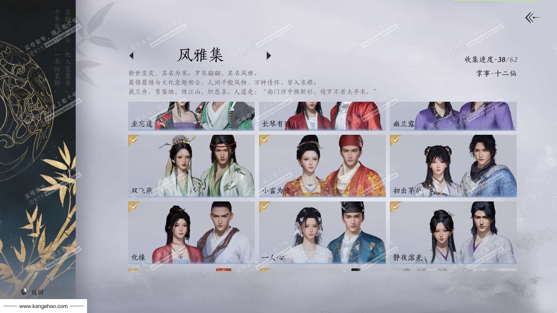 YYS36118燕云十六声账号详情图17 YYS36118燕云十六声账号详情图17