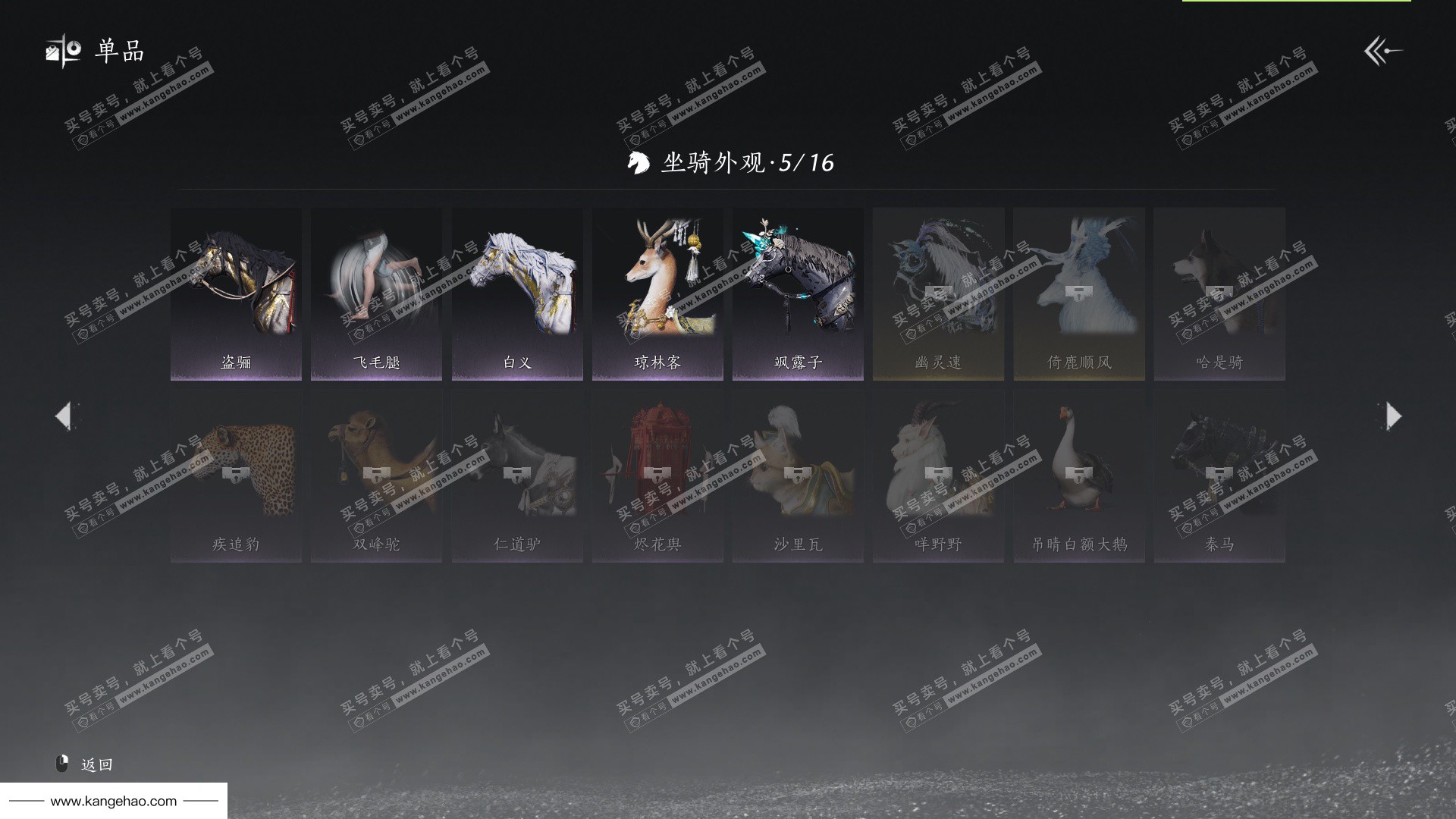 YYS36118燕云十六声账号详情图8 YYS36118燕云十六声账号详情图8